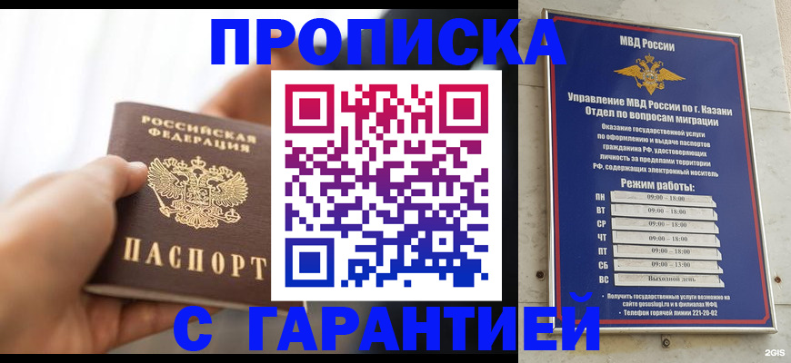 пропишу в квартире в Бирске