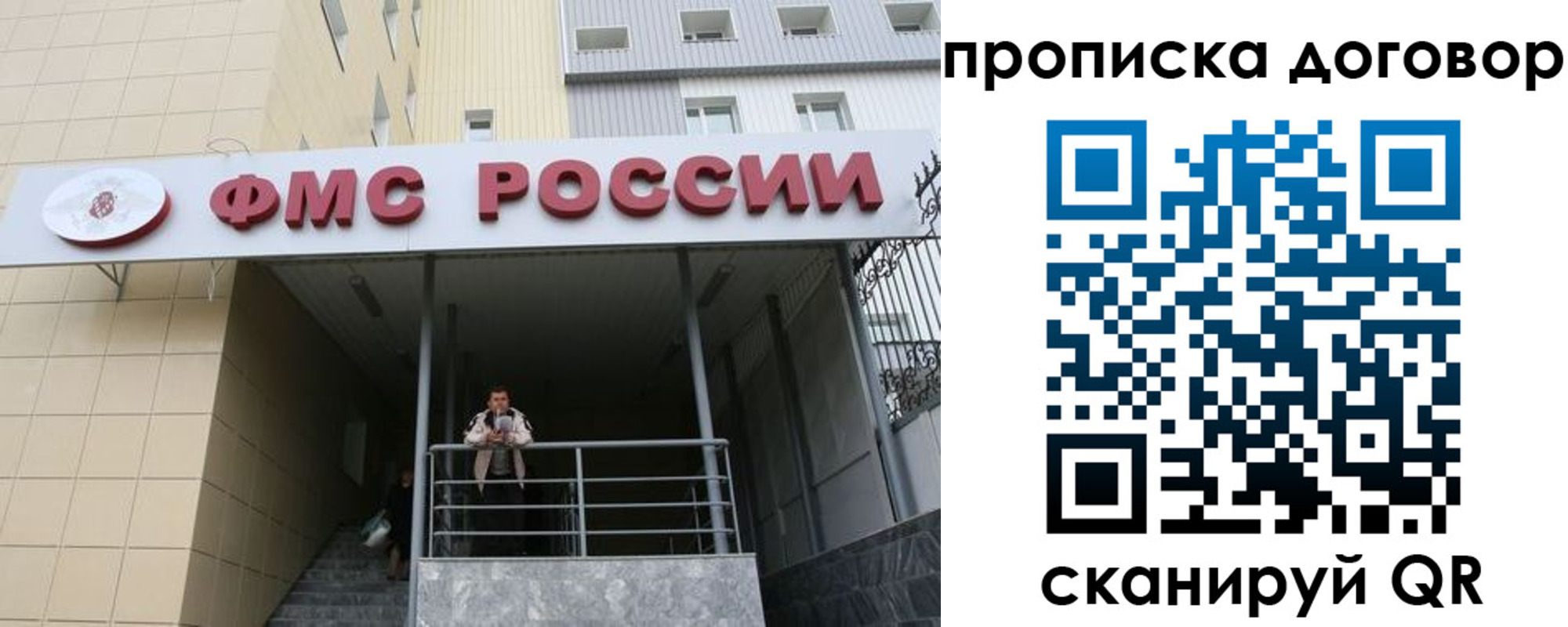 временная регистрация в квартире в Бирске