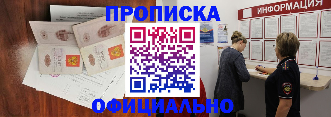 найти адрес прописки в Бирске