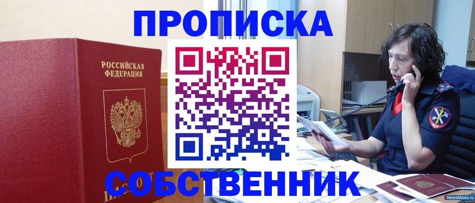 миграционный учет в Бирске