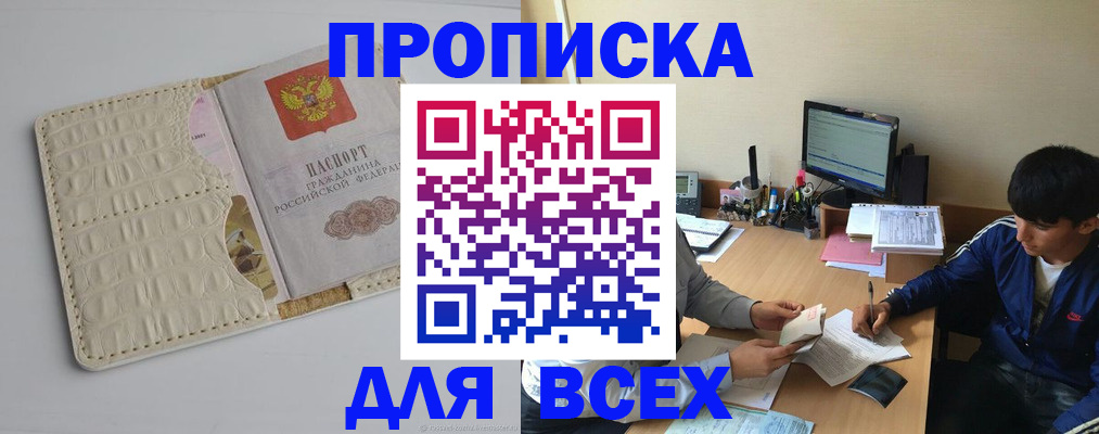 регистрация для школы в Бирске