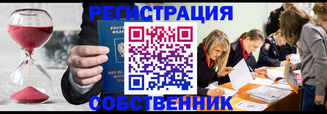 прописка для военкомата в Бирске