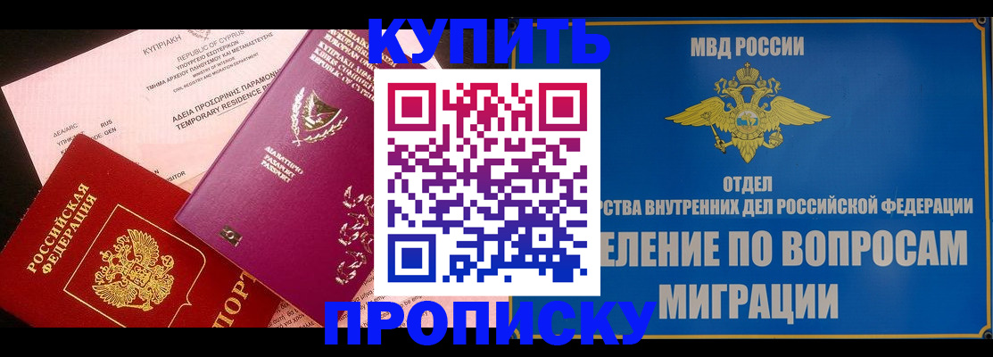 где прописаться в Бирске